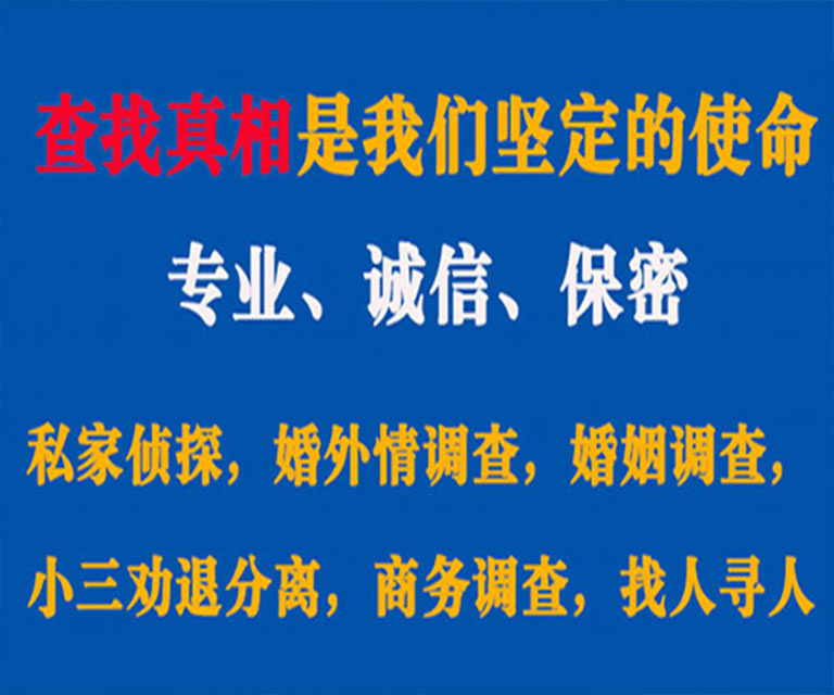 花垣私家侦探哪里去找？如何找到信誉良好的私人侦探机构？